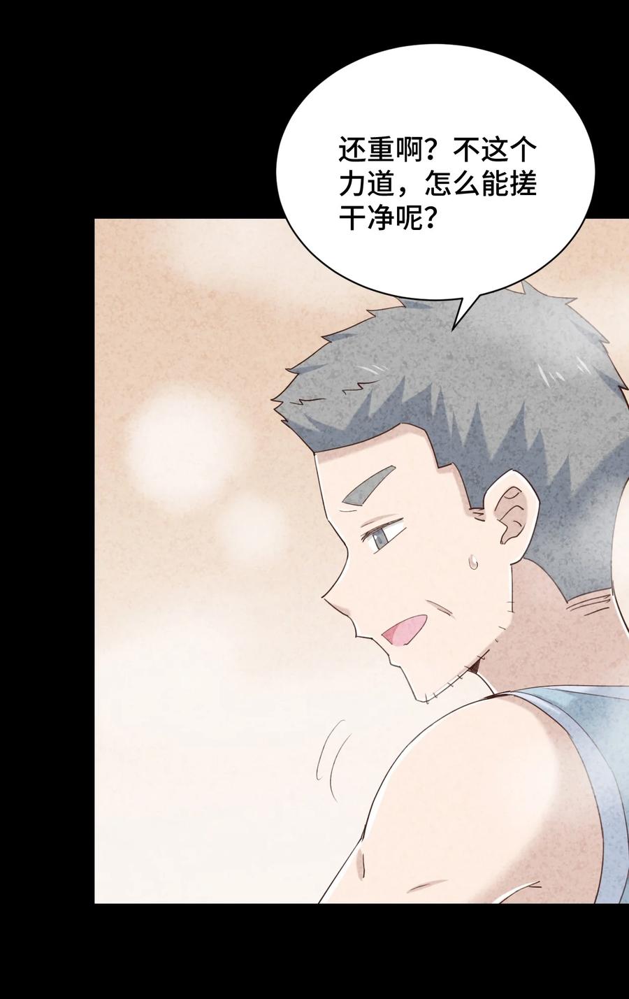 神赐予我这种尴尬的超能力究竟有什么用？ - 078 咱们叫个外卖吧 - 第8张图