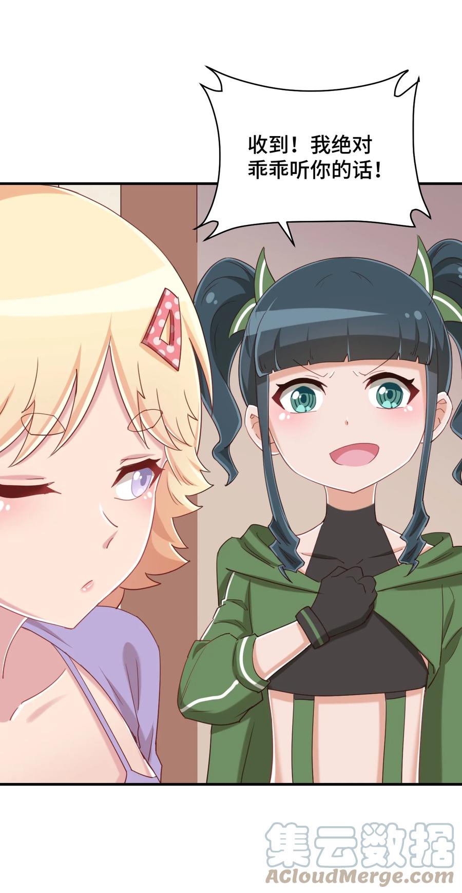 神赐予我这种尴尬的超能力究竟有什么用？ - 078 咱们叫个外卖吧 - 第22张图