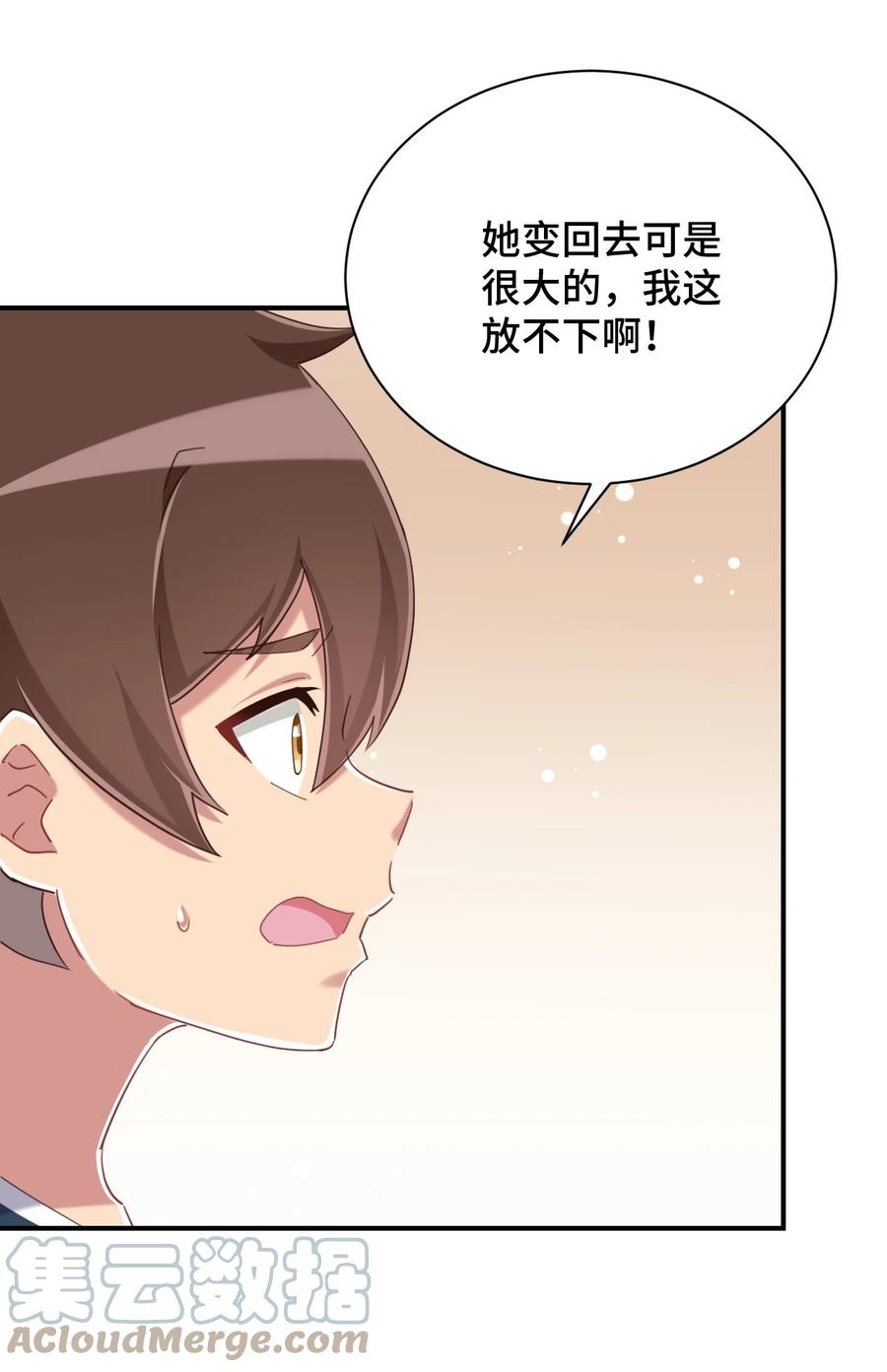 神赐予我这种尴尬的超能力究竟有什么用？ - 078 咱们叫个外卖吧 - 第25张图