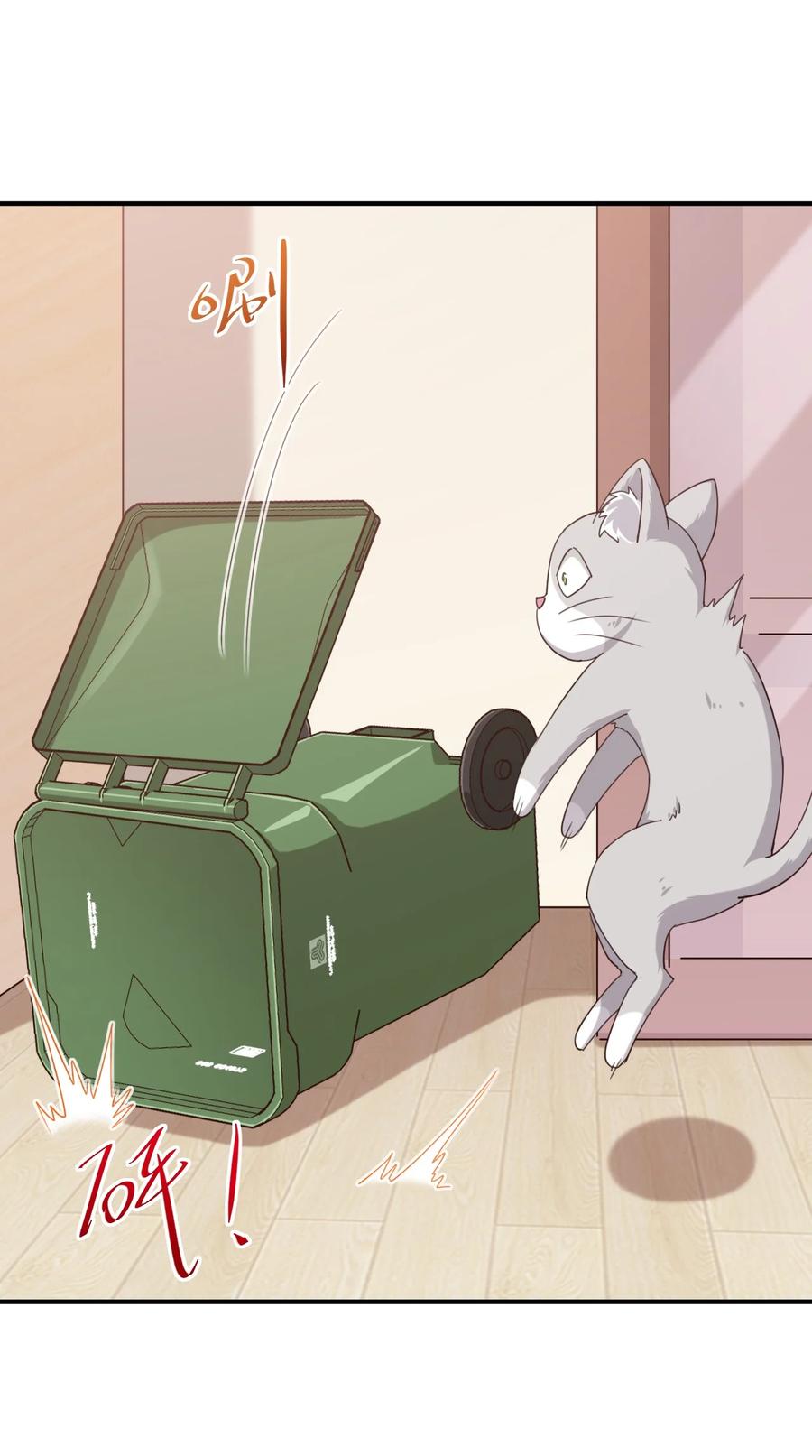 神赐予我这种尴尬的超能力究竟有什么用？ - 078 咱们叫个外卖吧 - 第54张图