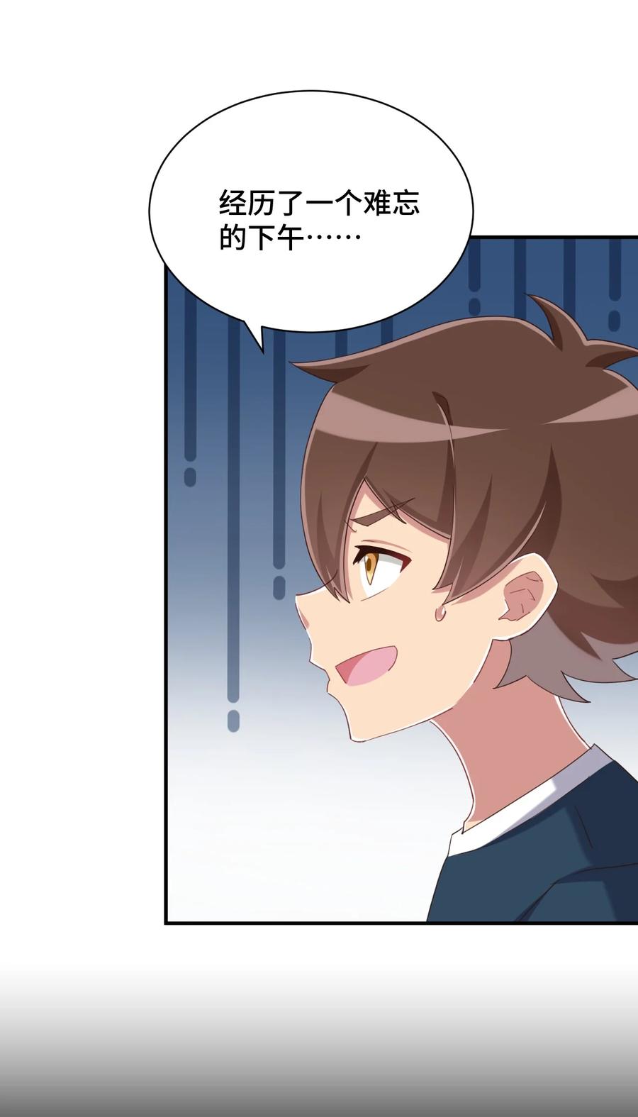 神赐予我这种尴尬的超能力究竟有什么用？ - 078 咱们叫个外卖吧 - 第5张图