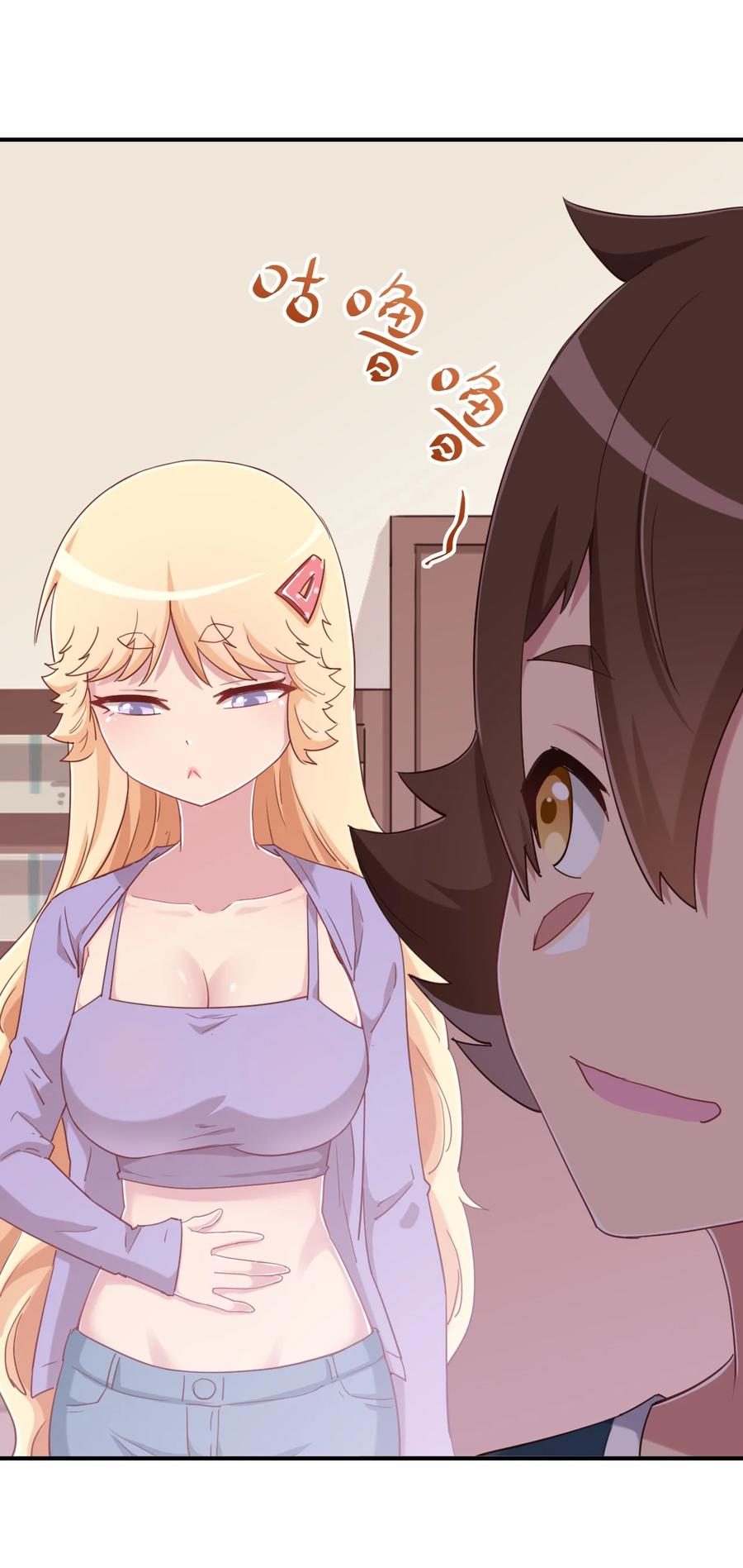 神赐予我这种尴尬的超能力究竟有什么用？ - 078 咱们叫个外卖吧 - 第39张图