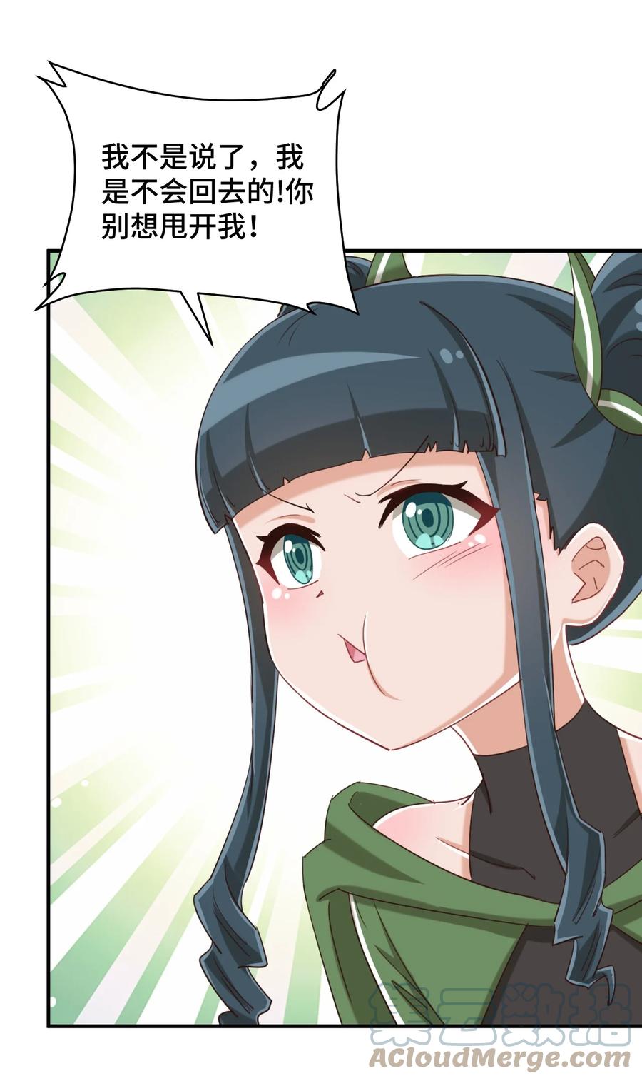 神赐予我这种尴尬的超能力究竟有什么用？ - 078 咱们叫个外卖吧 - 第13张图