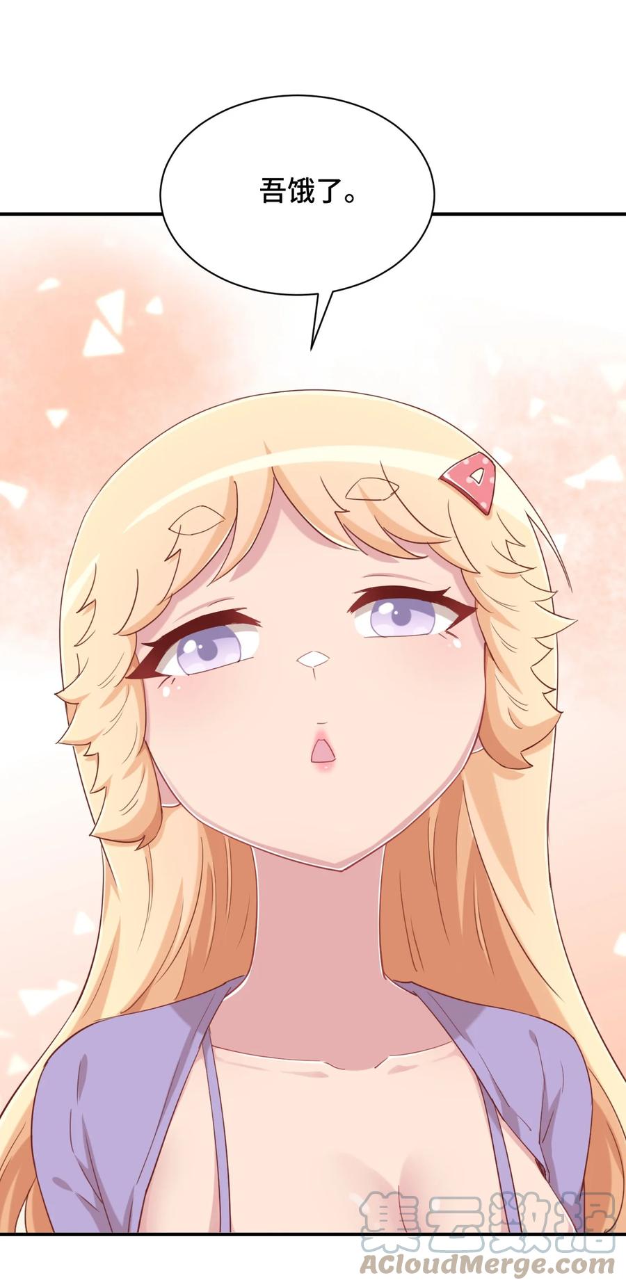 神赐予我这种尴尬的超能力究竟有什么用？ - 078 咱们叫个外卖吧 - 第40张图