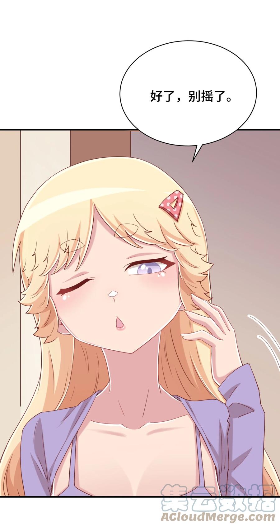 神赐予我这种尴尬的超能力究竟有什么用？ - 078 咱们叫个外卖吧 - 第19张图