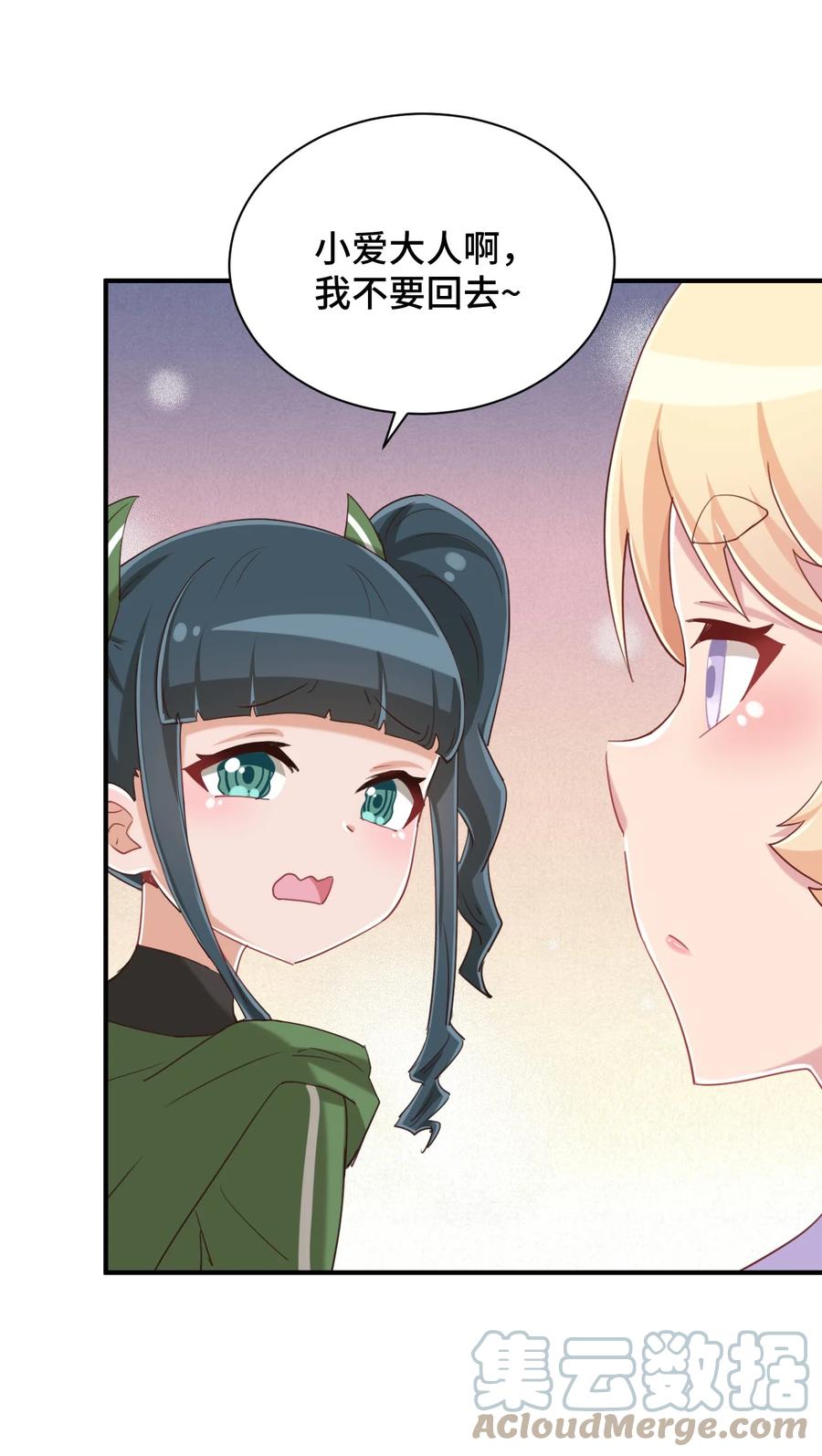 神赐予我这种尴尬的超能力究竟有什么用？ - 078 咱们叫个外卖吧 - 第16张图