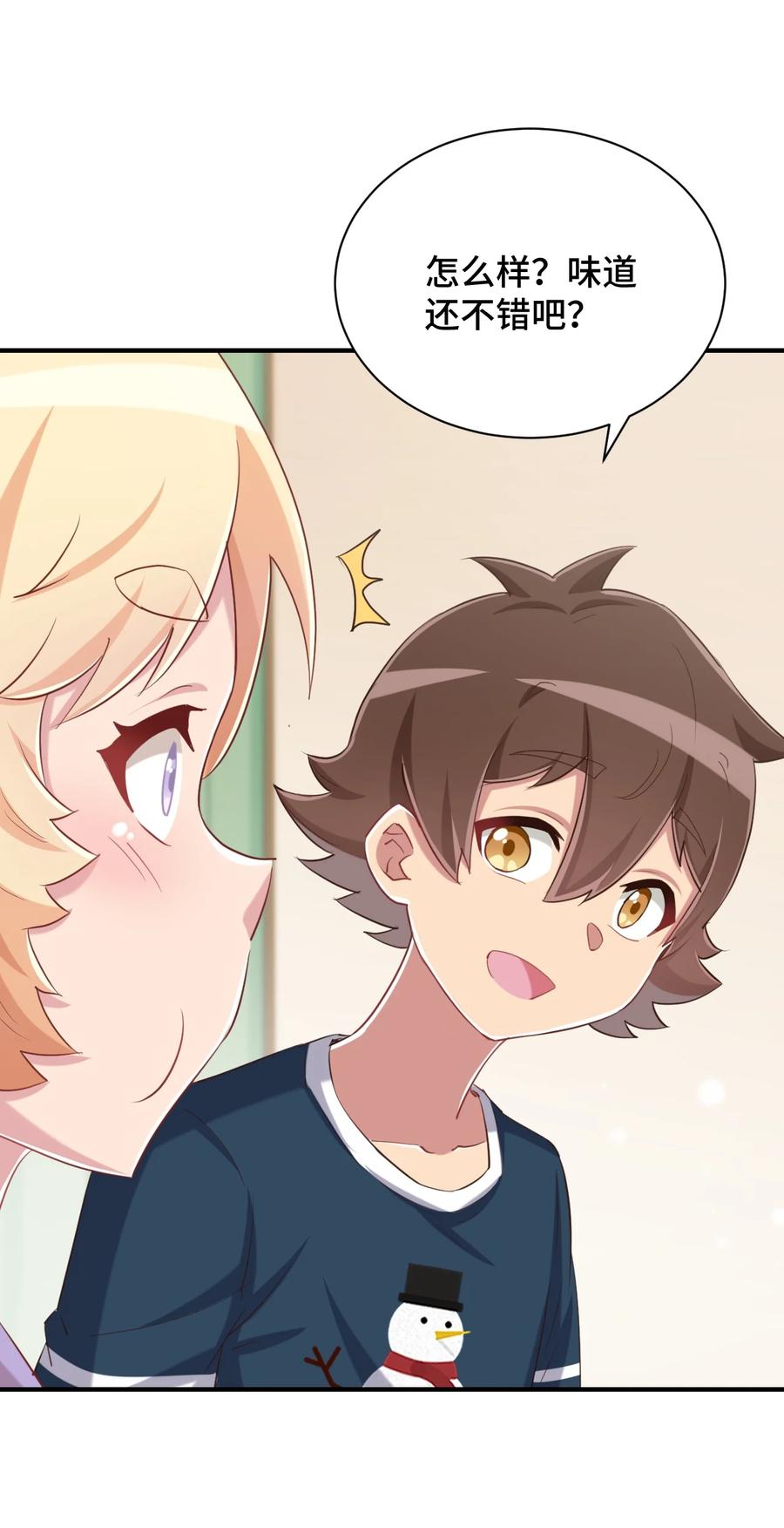 神赐予我这种尴尬的超能力究竟有什么用？ - 079 我看你是饭桶吧 - 第38张图