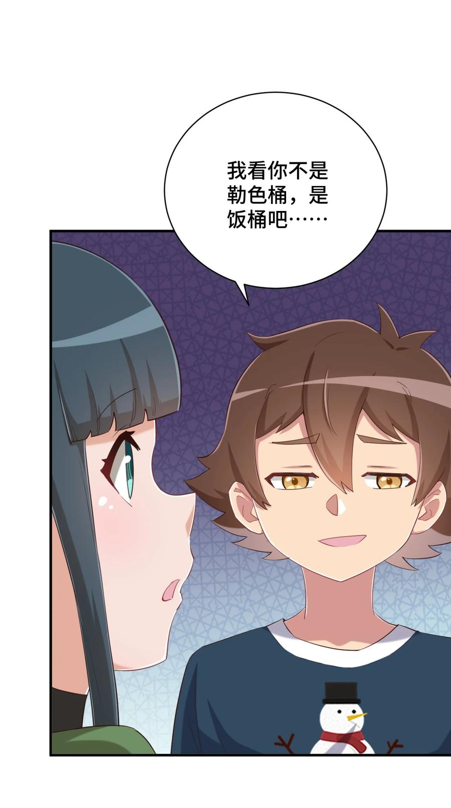 神赐予我这种尴尬的超能力究竟有什么用？ - 079 我看你是饭桶吧 - 第20张图