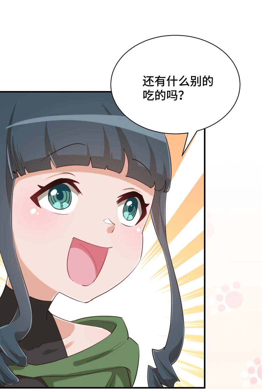 神赐予我这种尴尬的超能力究竟有什么用？ - 079 我看你是饭桶吧 - 第15张图