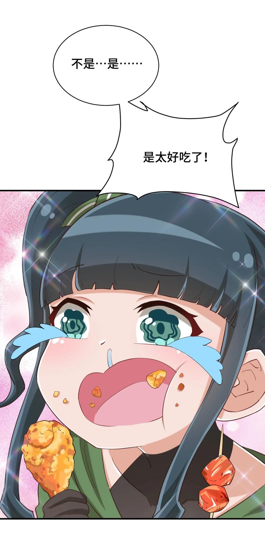 神赐予我这种尴尬的超能力究竟有什么用？ - 079 我看你是饭桶吧 - 第44张图