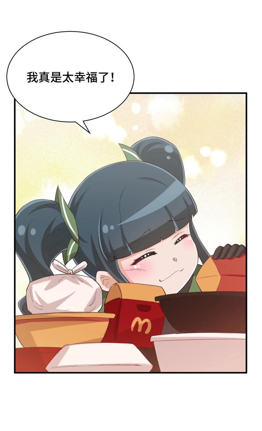 神赐予我这种尴尬的超能力究竟有什么用？ - 079 我看你是饭桶吧 - 第35张图