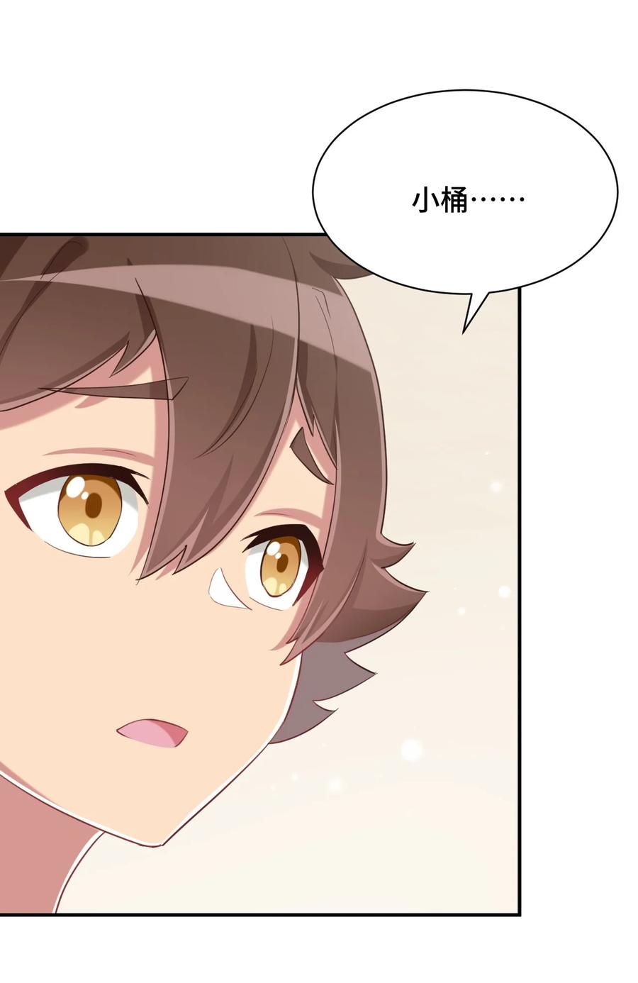 神赐予我这种尴尬的超能力究竟有什么用？ - 079 我看你是饭桶吧 - 第47张图