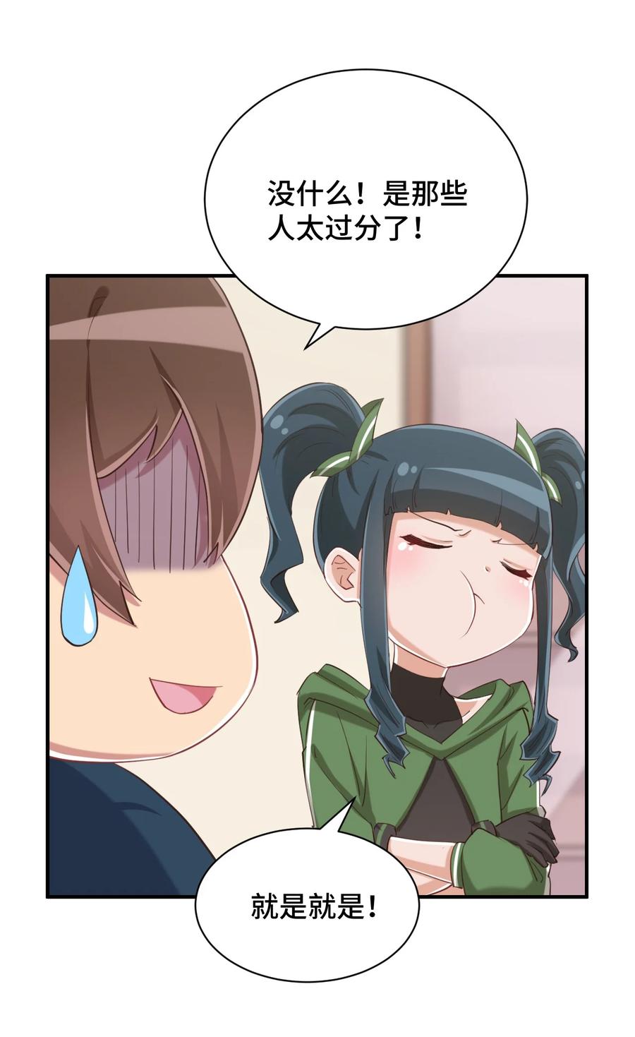 神赐予我这种尴尬的超能力究竟有什么用？ - 079 我看你是饭桶吧 - 第51张图