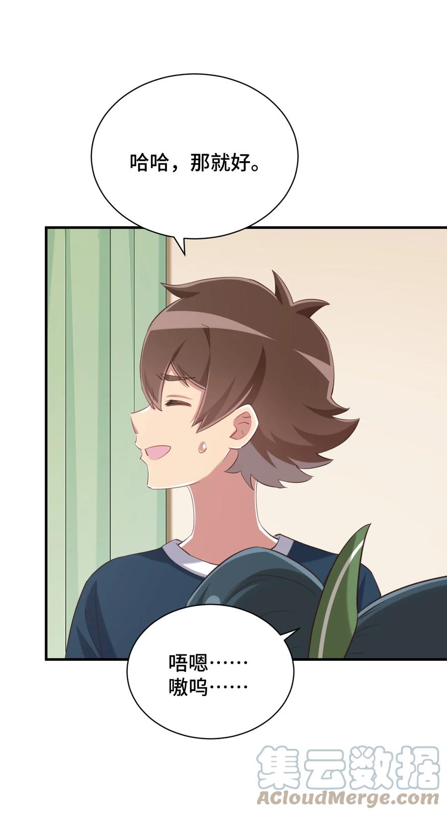 神赐予我这种尴尬的超能力究竟有什么用？ - 079 我看你是饭桶吧 - 第40张图