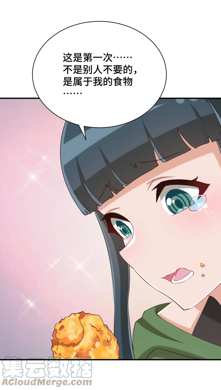 神赐予我这种尴尬的超能力究竟有什么用？ - 079 我看你是饭桶吧 - 第46张图