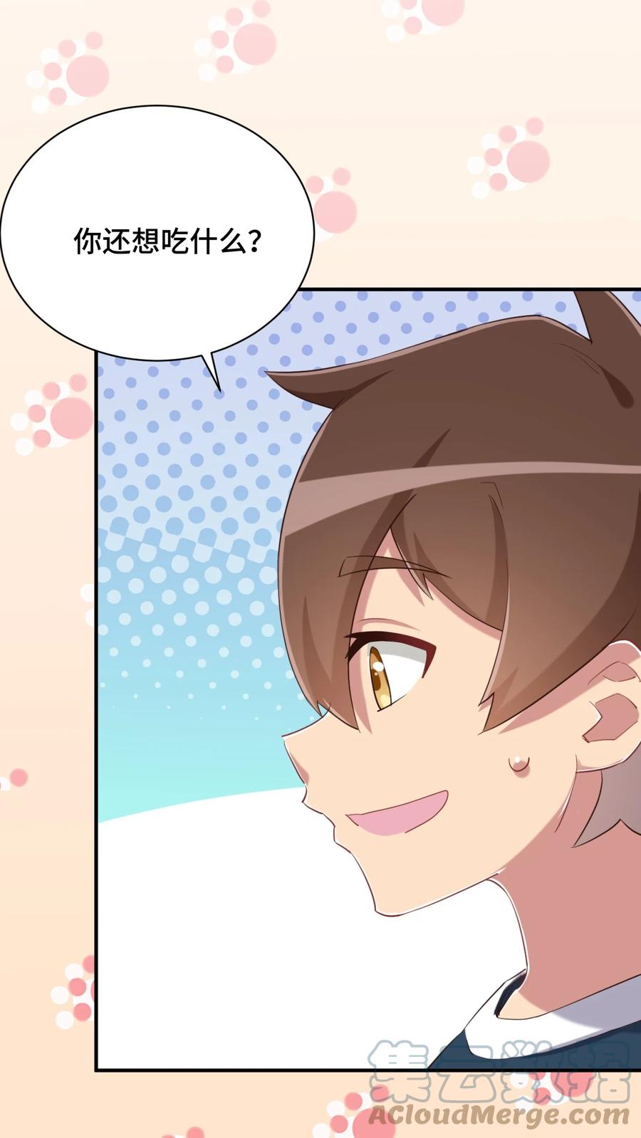 神赐予我这种尴尬的超能力究竟有什么用？ - 079 我看你是饭桶吧 - 第16张图