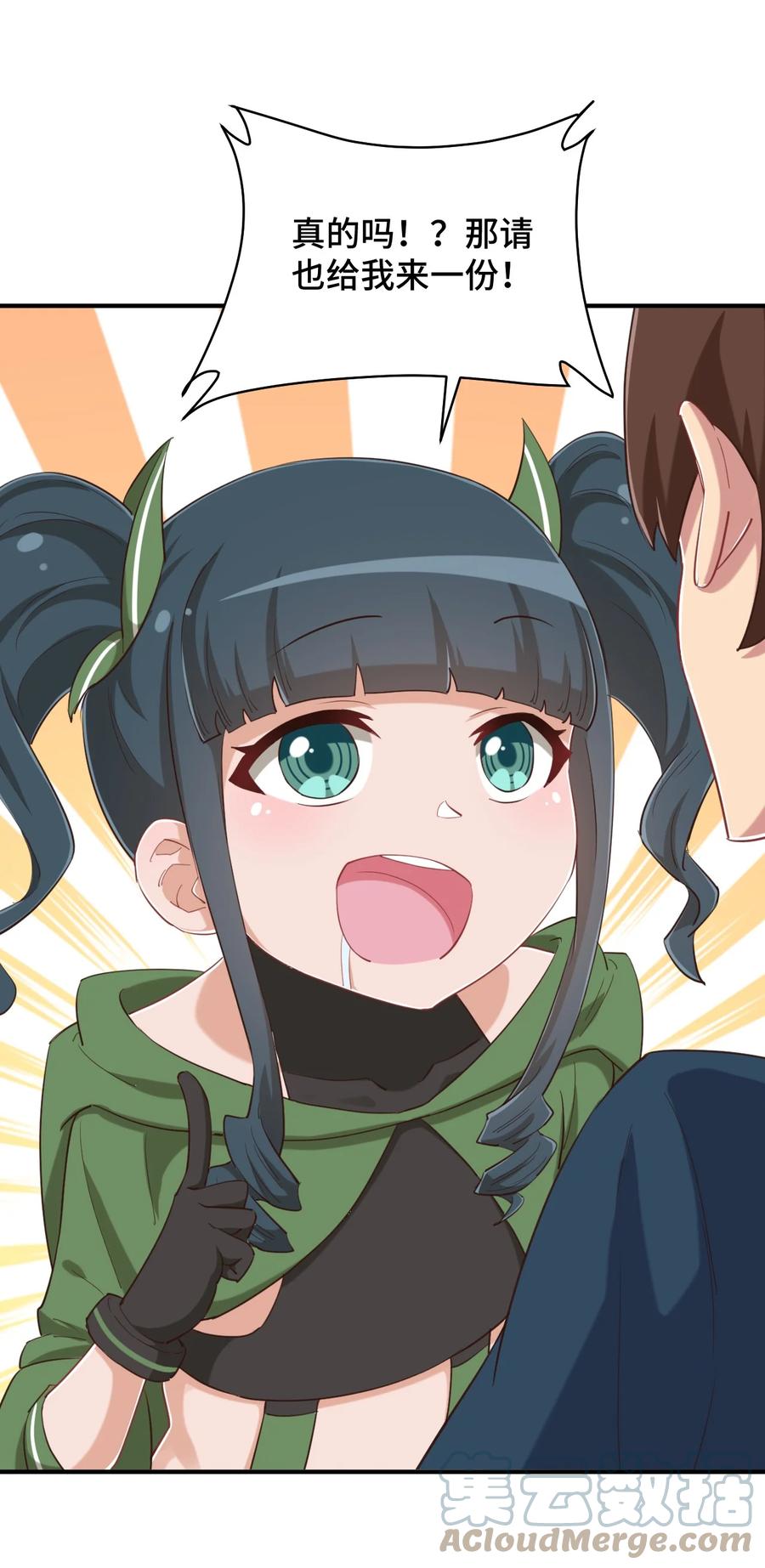 神赐予我这种尴尬的超能力究竟有什么用？ - 079 我看你是饭桶吧 - 第13张图