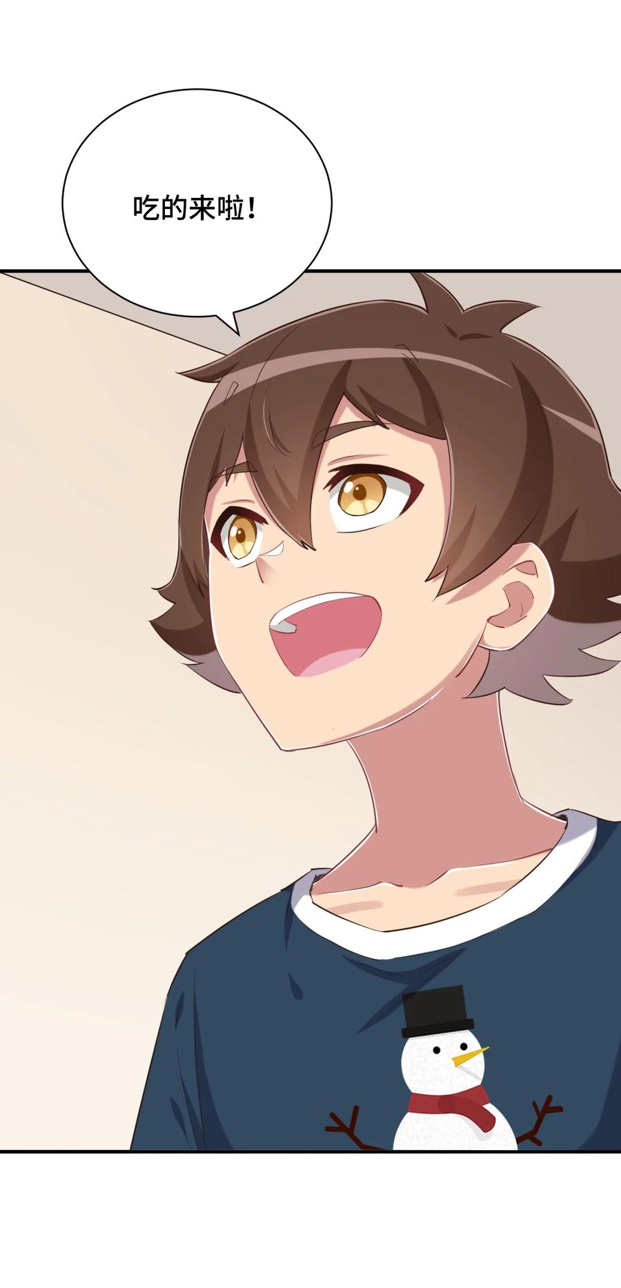 神赐予我这种尴尬的超能力究竟有什么用？ - 079 我看你是饭桶吧 - 第29张图