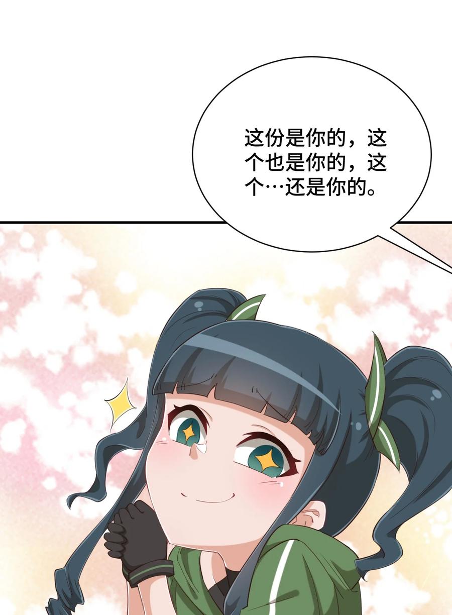 神赐予我这种尴尬的超能力究竟有什么用？ - 079 我看你是饭桶吧 - 第32张图