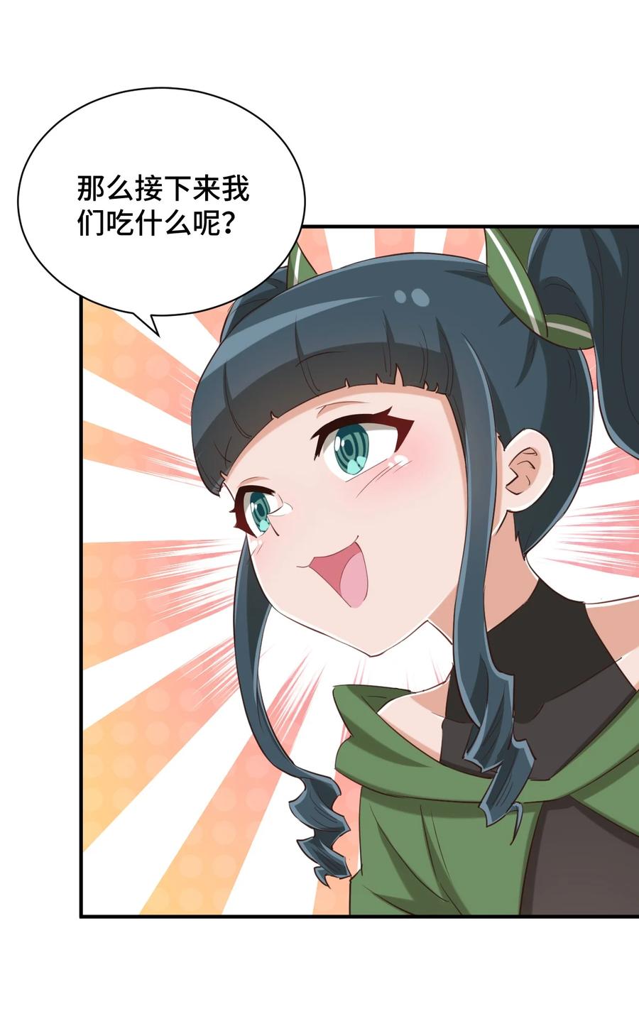 神赐予我这种尴尬的超能力究竟有什么用？ - 079 我看你是饭桶吧 - 第59张图