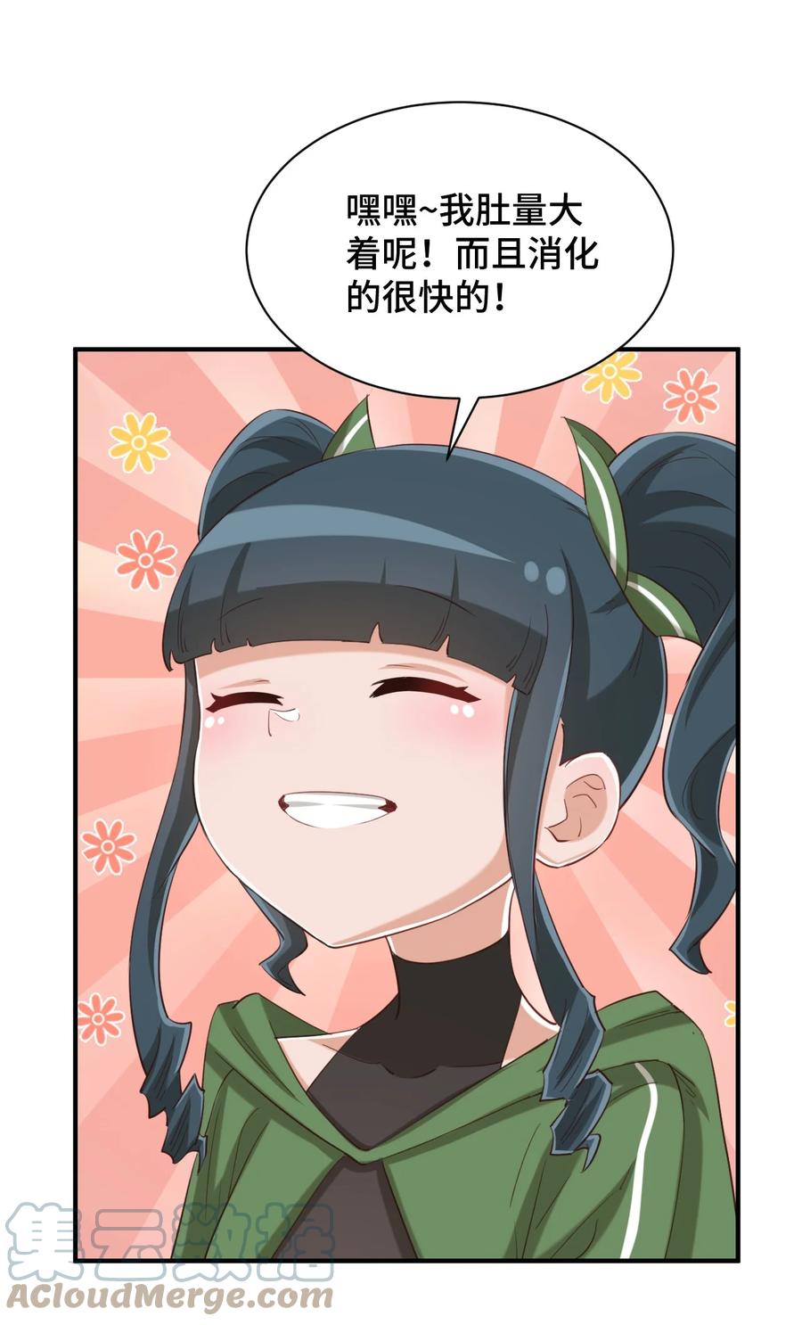 神赐予我这种尴尬的超能力究竟有什么用？ - 079 我看你是饭桶吧 - 第61张图