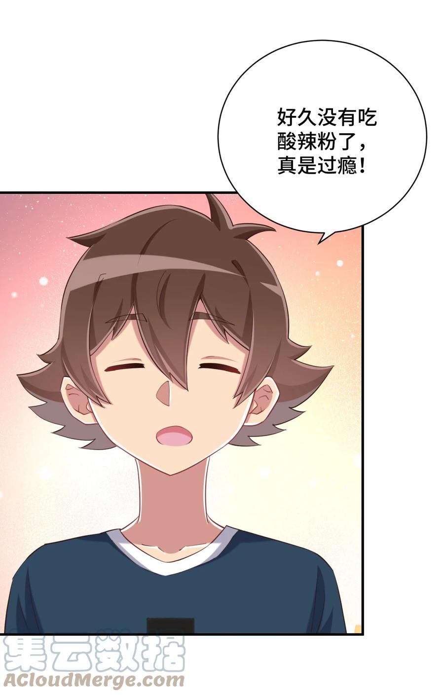 神赐予我这种尴尬的超能力究竟有什么用？ - 079 我看你是饭桶吧 - 第58张图