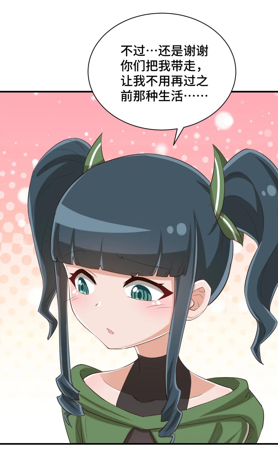 神赐予我这种尴尬的超能力究竟有什么用？ - 079 我看你是饭桶吧 - 第53张图