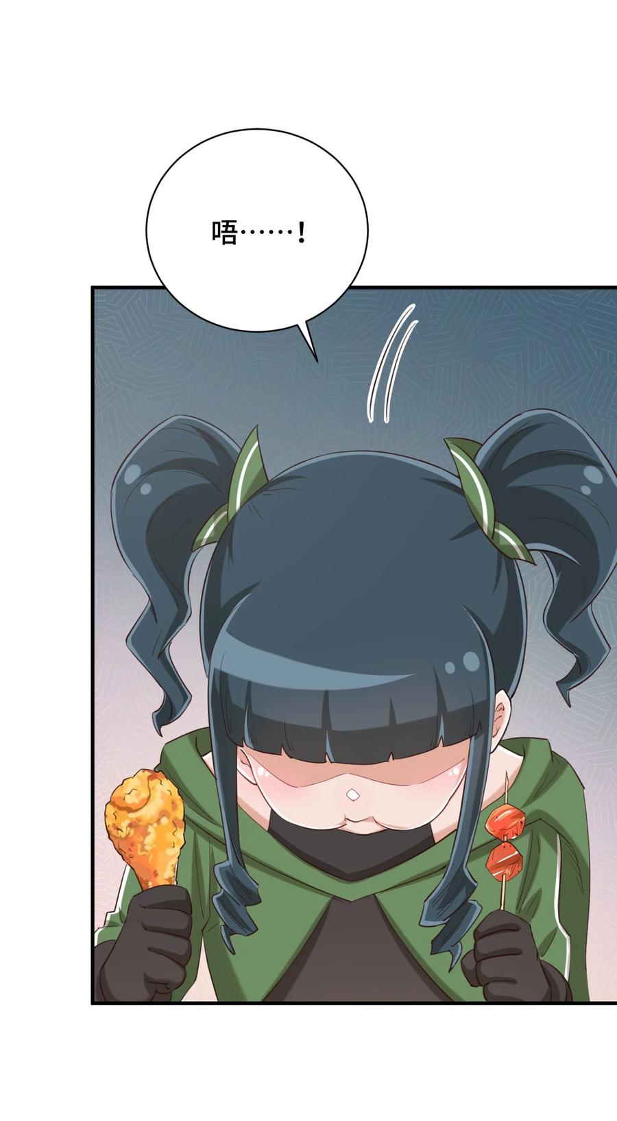 神赐予我这种尴尬的超能力究竟有什么用？ - 079 我看你是饭桶吧 - 第42张图