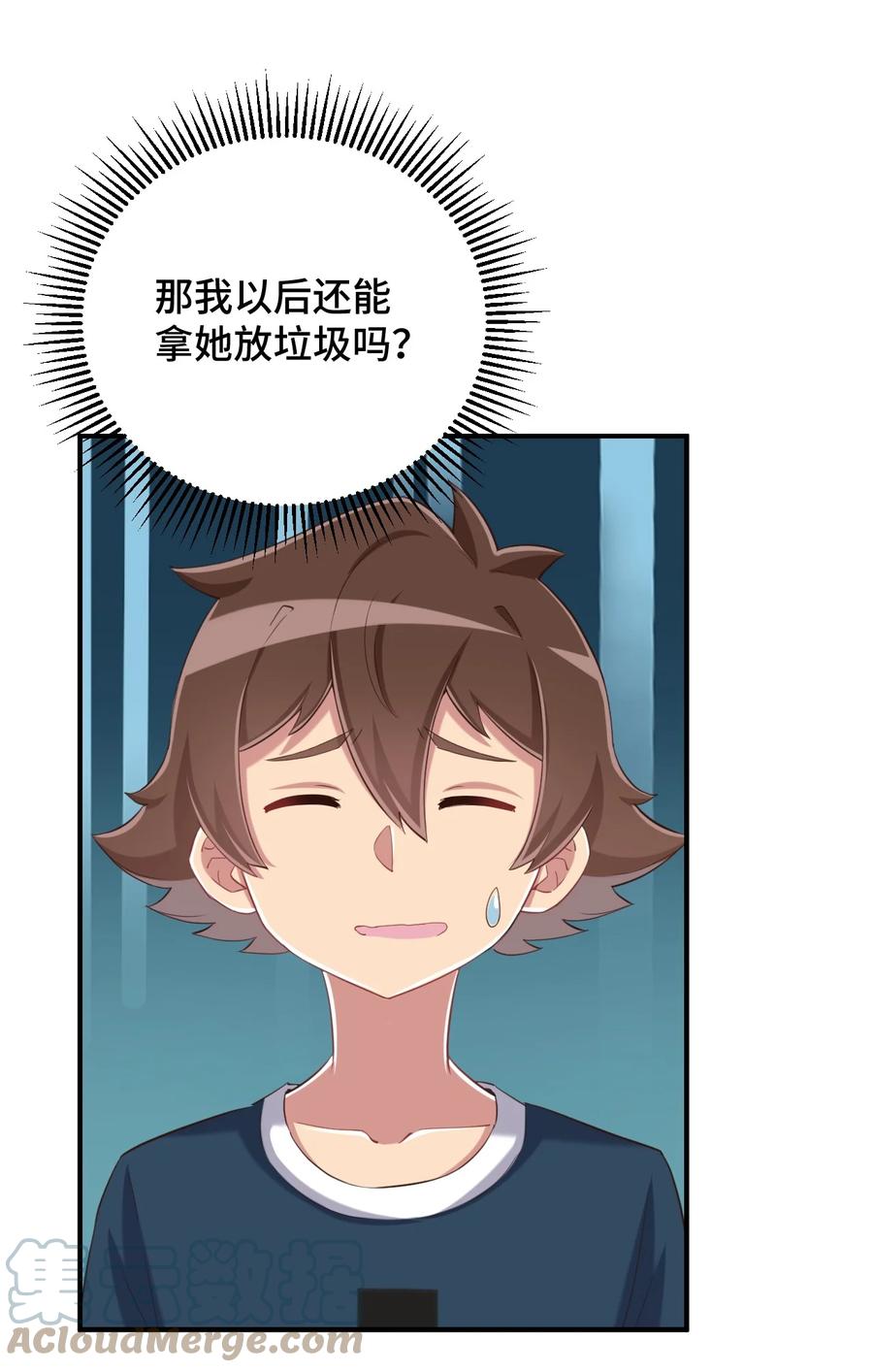 神赐予我这种尴尬的超能力究竟有什么用？ - 079 我看你是饭桶吧 - 第52张图