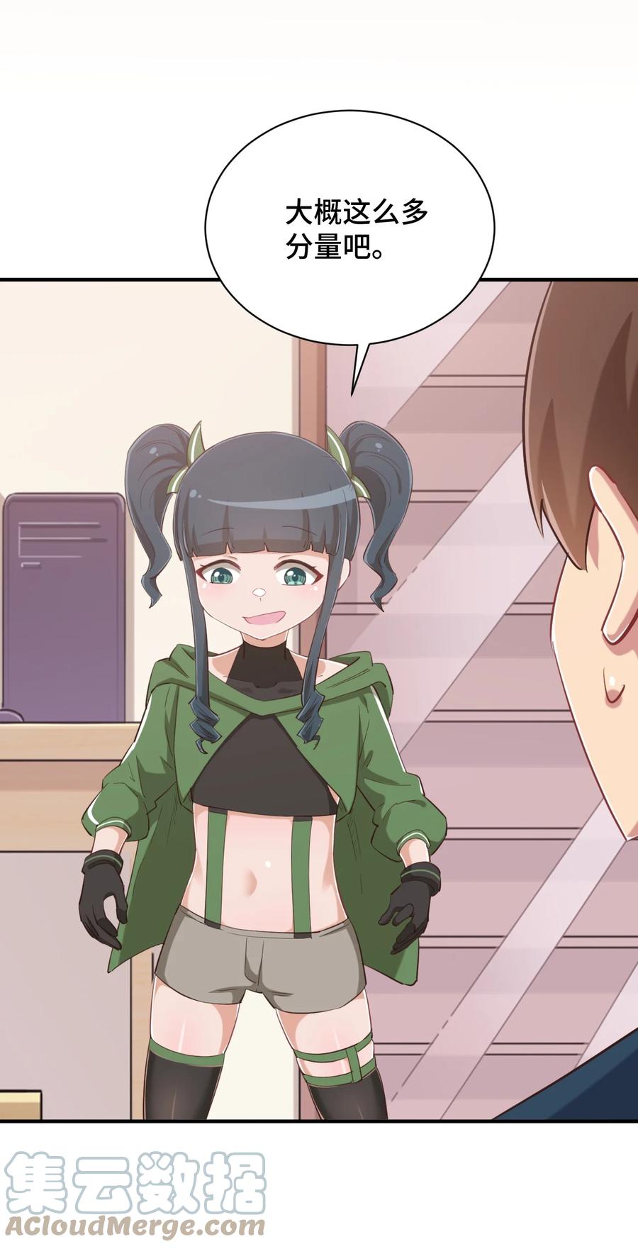 神赐予我这种尴尬的超能力究竟有什么用？ - 079 我看你是饭桶吧 - 第19张图