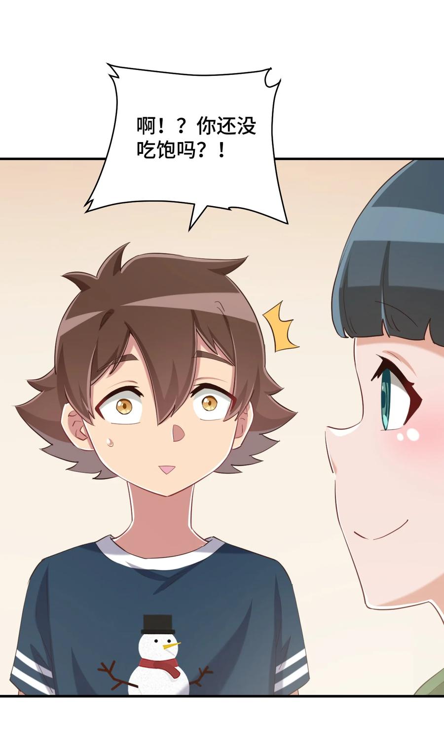 神赐予我这种尴尬的超能力究竟有什么用？ - 079 我看你是饭桶吧 - 第60张图