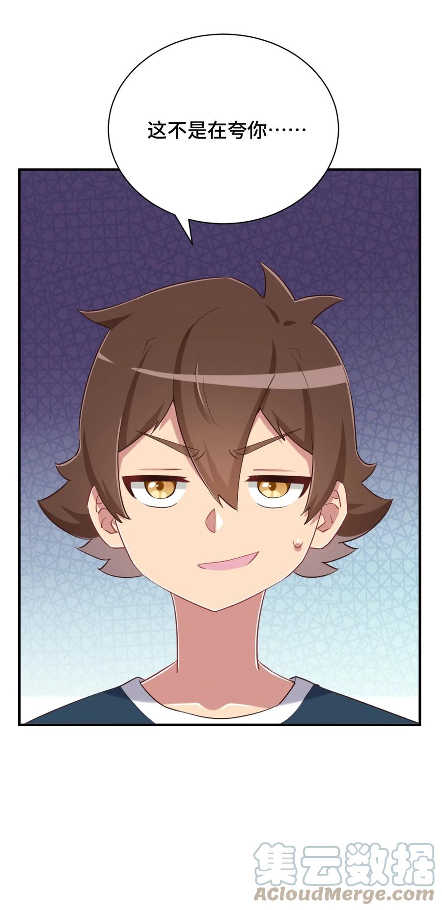 神赐予我这种尴尬的超能力究竟有什么用？ - 079 我看你是饭桶吧 - 第22张图