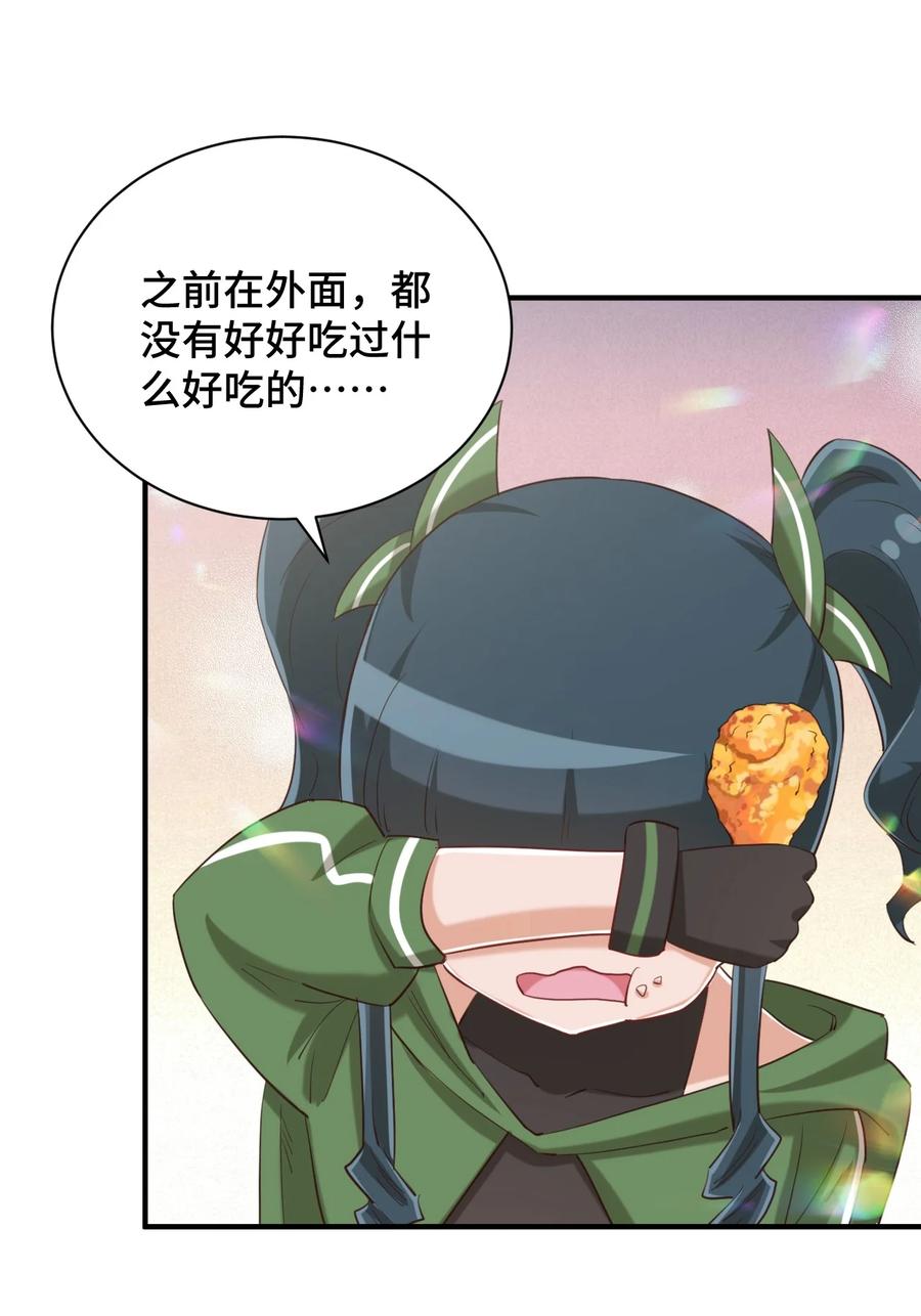 神赐予我这种尴尬的超能力究竟有什么用？ - 079 我看你是饭桶吧 - 第45张图