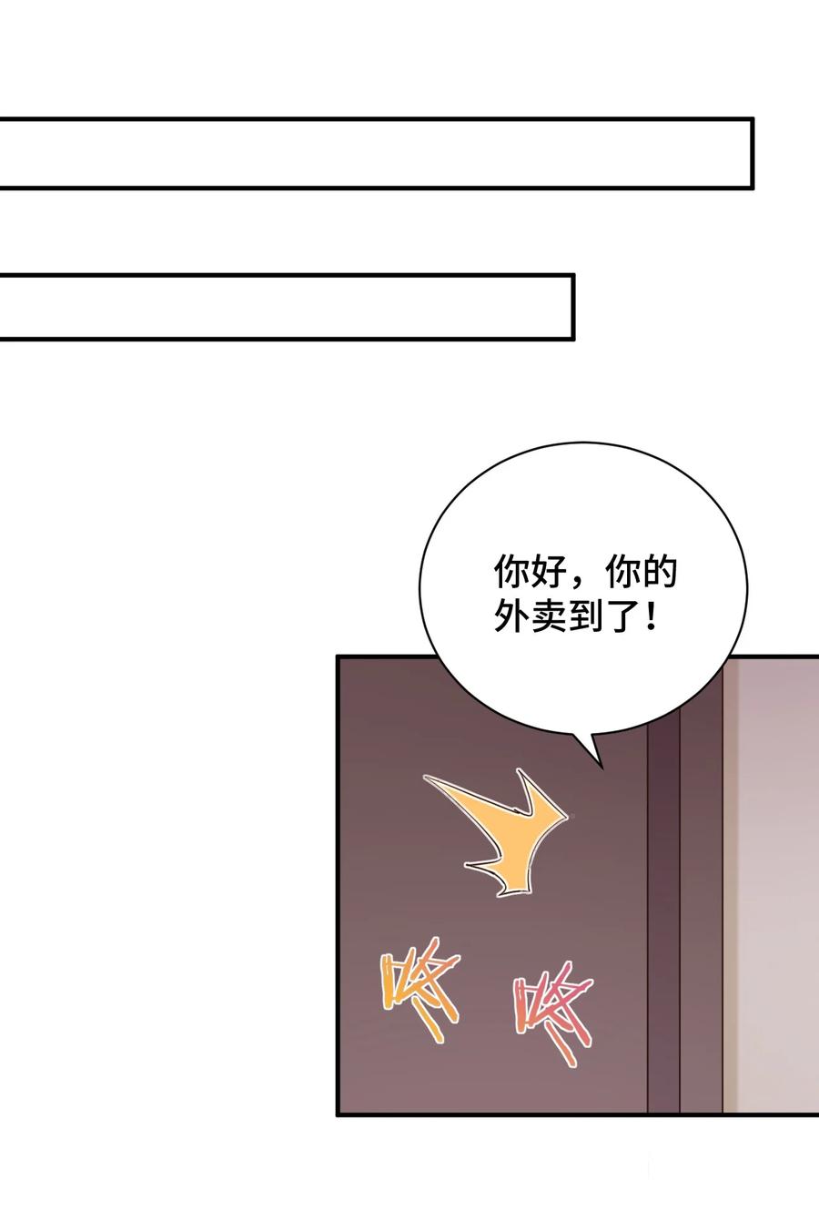 神赐予我这种尴尬的超能力究竟有什么用？ - 079 我看你是饭桶吧 - 第24张图