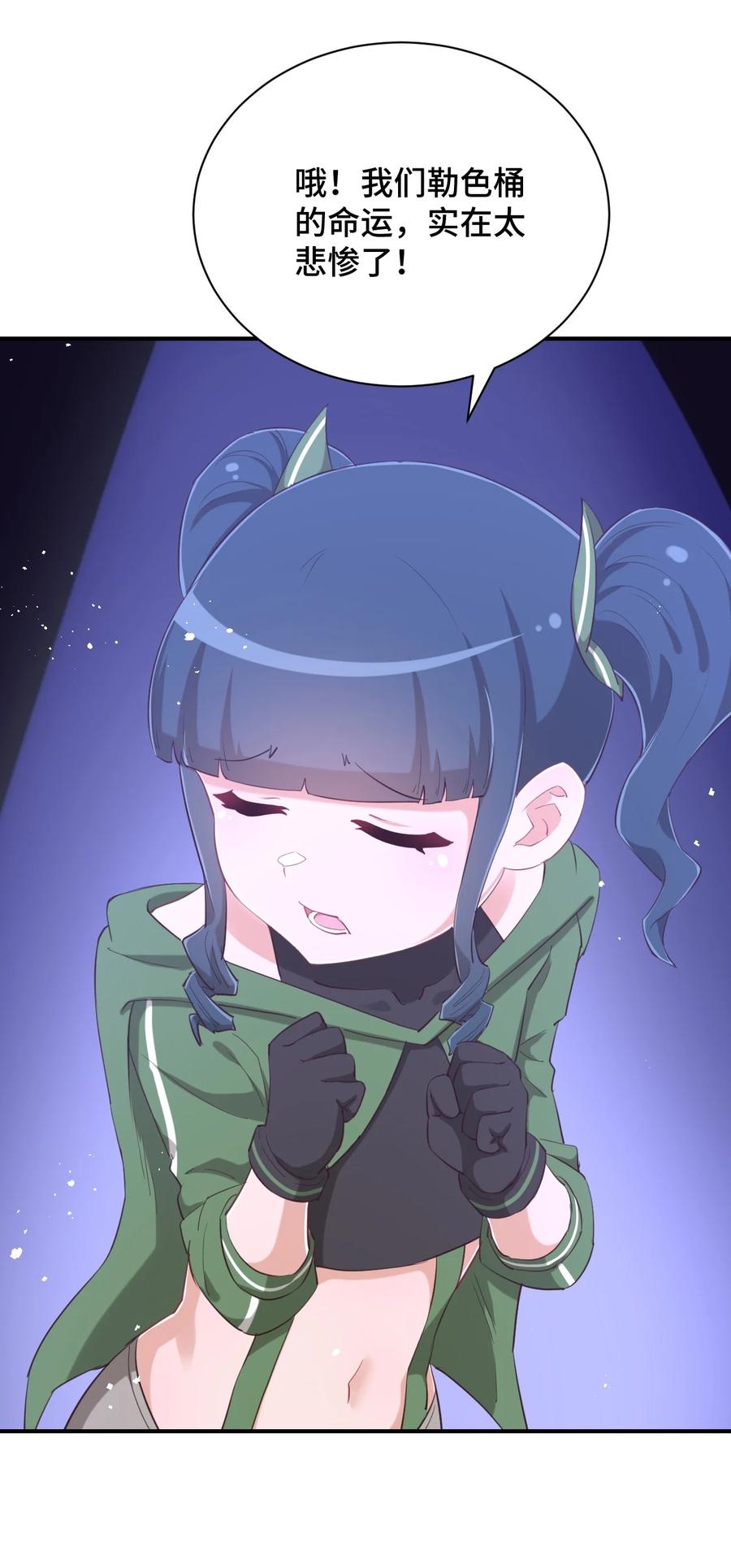 神赐予我这种尴尬的超能力究竟有什么用？ - 079 我看你是饭桶吧 - 第9张图