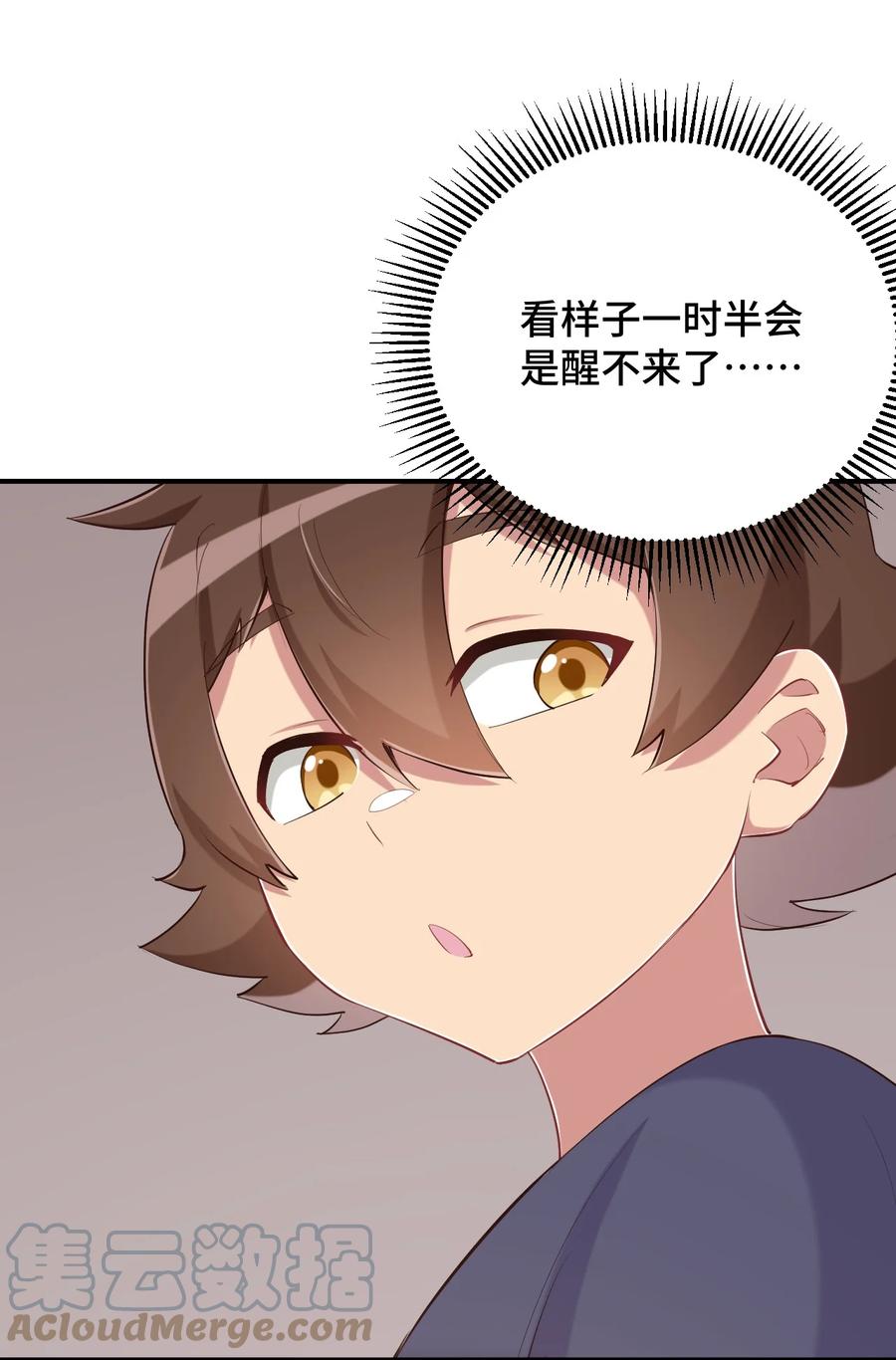 神赐予我这种尴尬的超能力究竟有什么用？ - 080 喝酒误事啊 - 第40张图