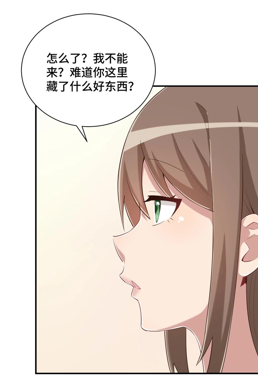 神赐予我这种尴尬的超能力究竟有什么用？ - 080 喝酒误事啊 - 第65张图