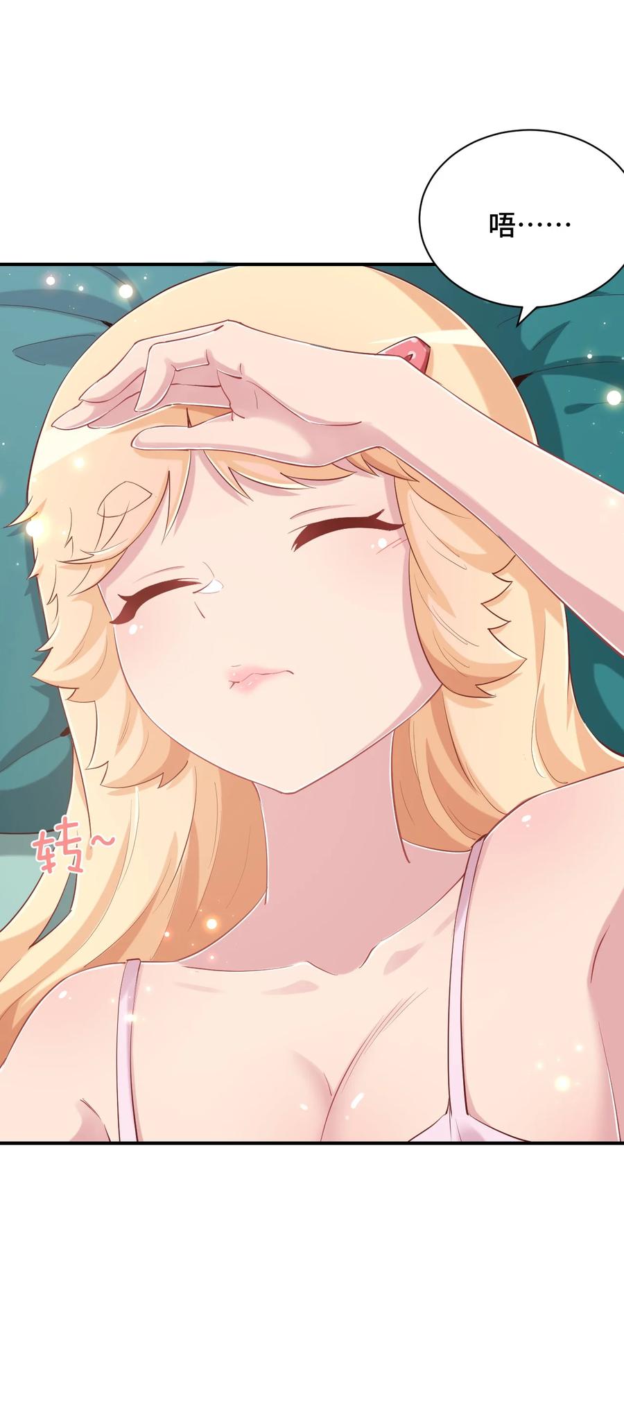 神赐予我这种尴尬的超能力究竟有什么用？ - 080 喝酒误事啊 - 第47张图