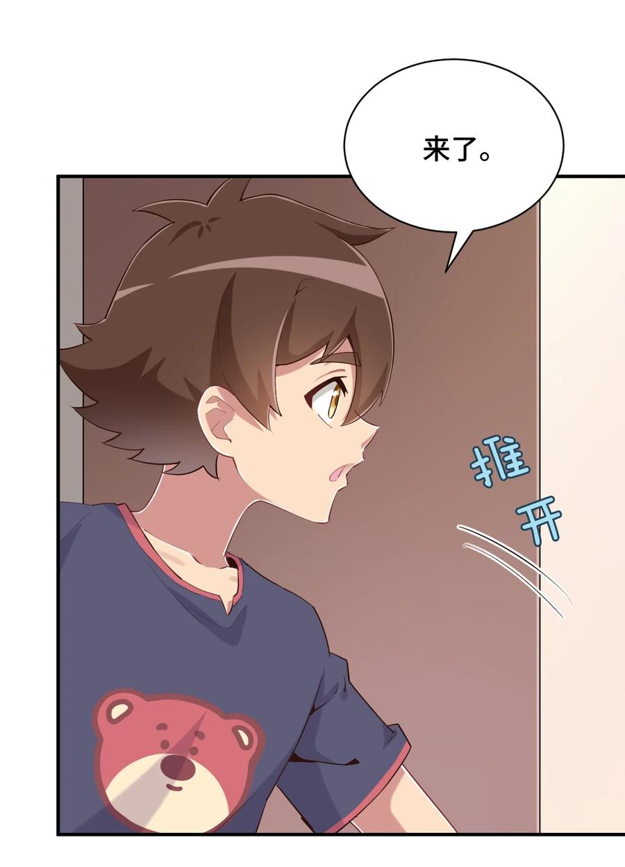 神赐予我这种尴尬的超能力究竟有什么用？ - 080 喝酒误事啊 - 第62张图