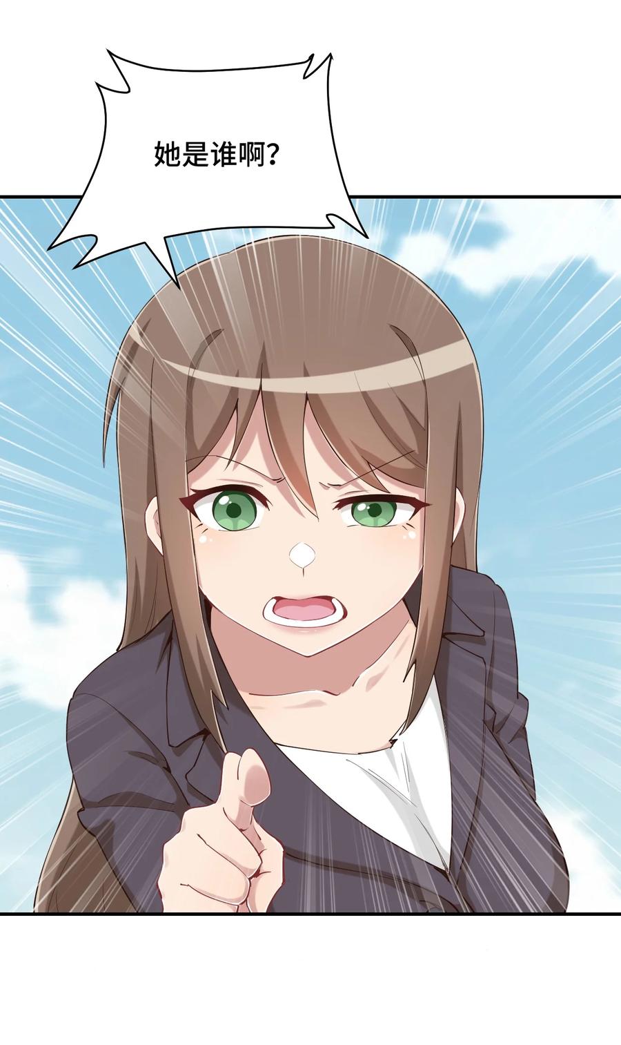 神赐予我这种尴尬的超能力究竟有什么用？ - 080 喝酒误事啊 - 第68张图