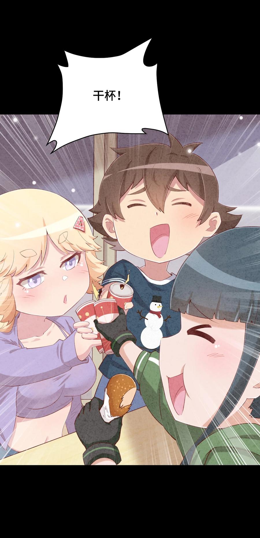 神赐予我这种尴尬的超能力究竟有什么用？ - 080 喝酒误事啊 - 第18张图