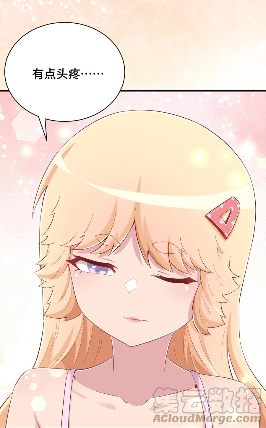 神赐予我这种尴尬的超能力究竟有什么用？ - 080 喝酒误事啊 - 第55张图