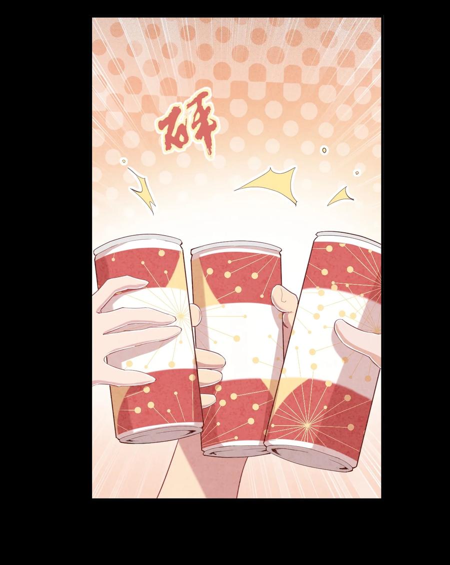 神赐予我这种尴尬的超能力究竟有什么用？ - 080 喝酒误事啊 - 第17张图