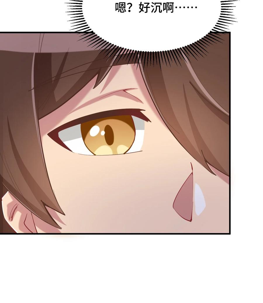 神赐予我这种尴尬的超能力究竟有什么用？ - 080 喝酒误事啊 - 第5张图