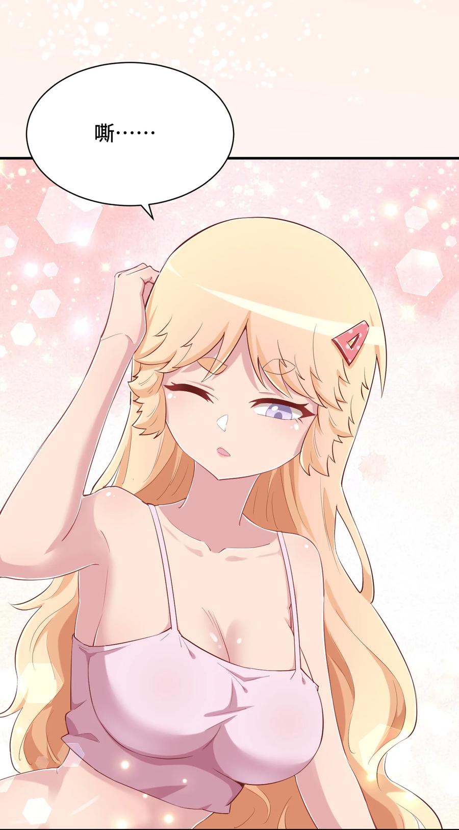 神赐予我这种尴尬的超能力究竟有什么用？ - 080 喝酒误事啊 - 第53张图