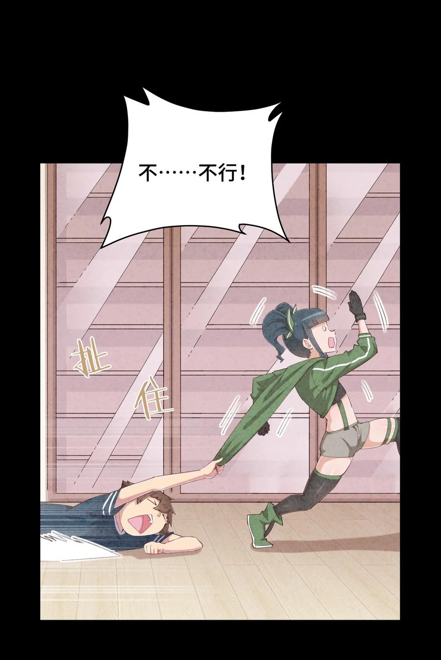 神赐予我这种尴尬的超能力究竟有什么用？ - 080 喝酒误事啊 - 第29张图