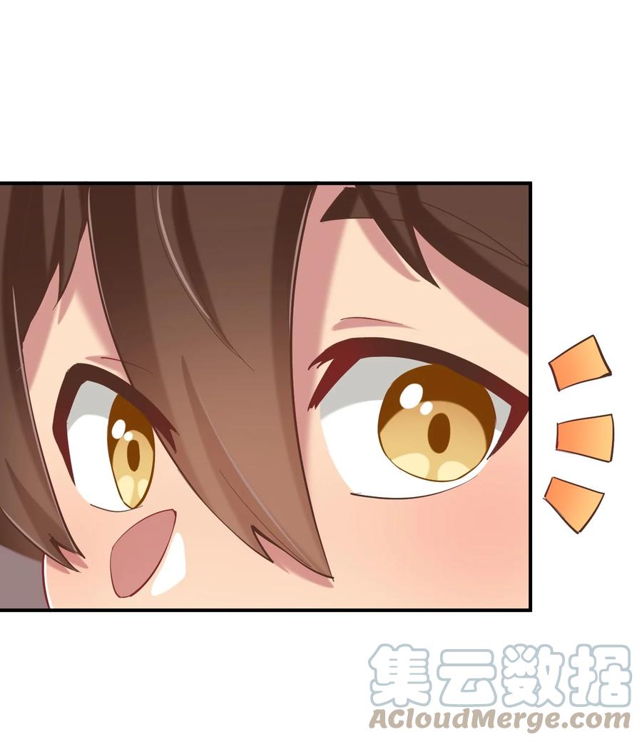 神赐予我这种尴尬的超能力究竟有什么用？ - 080 喝酒误事啊 - 第13张图