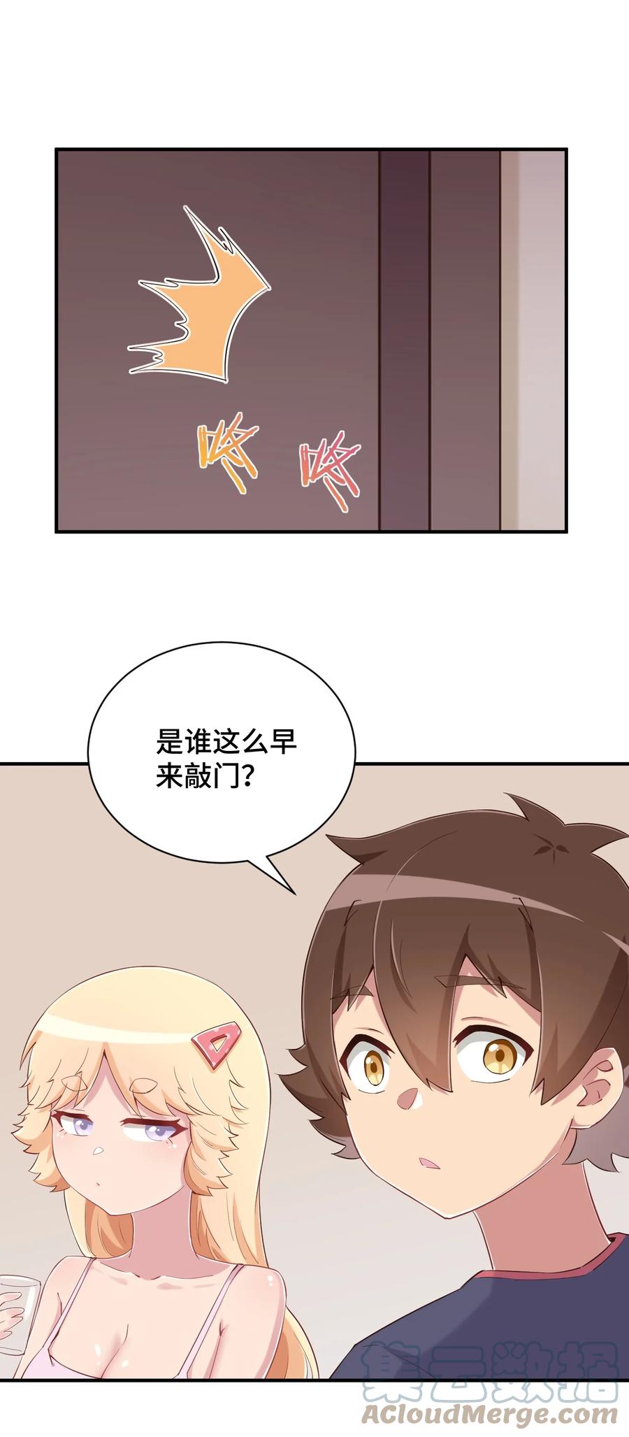 神赐予我这种尴尬的超能力究竟有什么用？ - 080 喝酒误事啊 - 第61张图