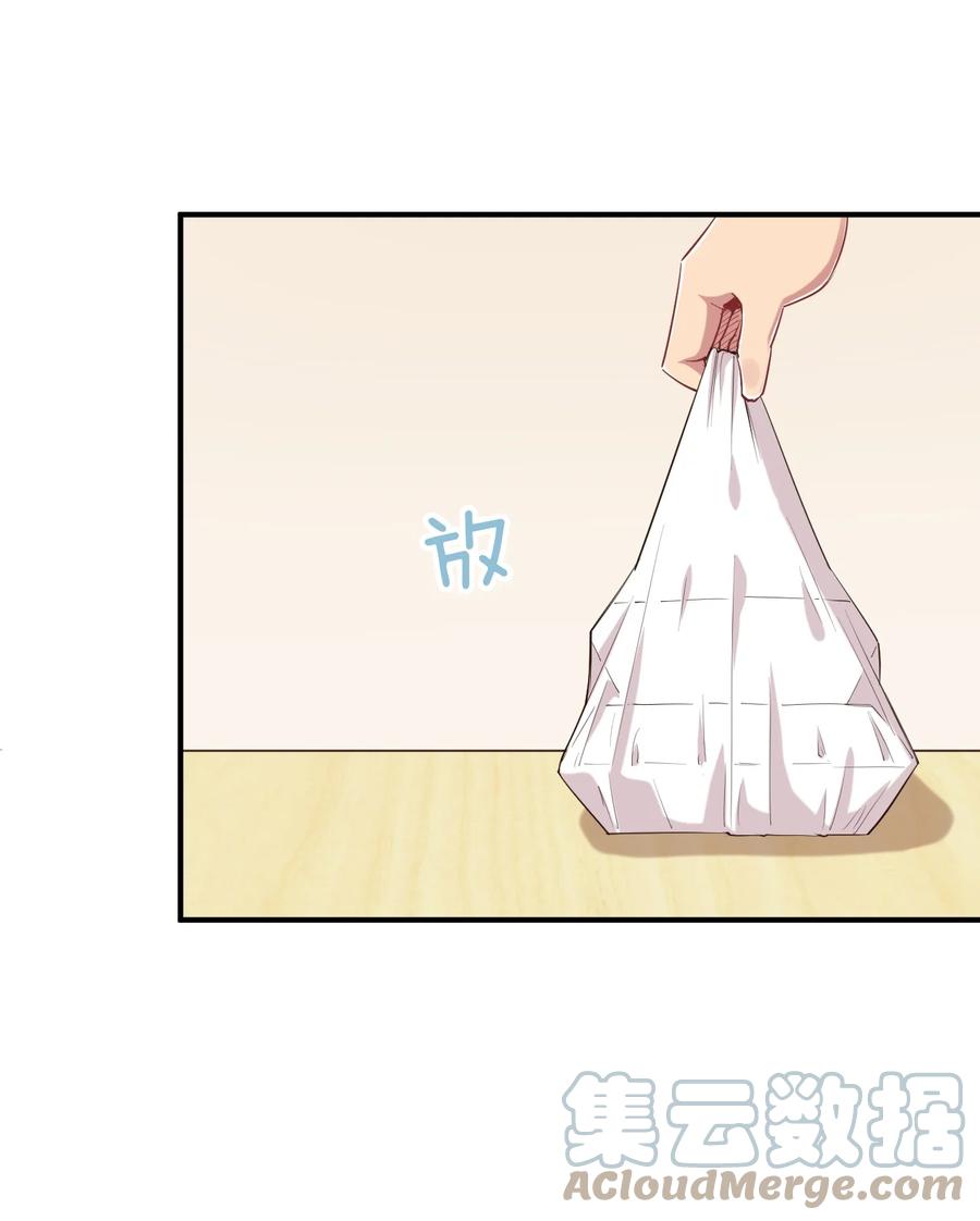 神赐予我这种尴尬的超能力究竟有什么用？ - 080 喝酒误事啊 - 第43张图