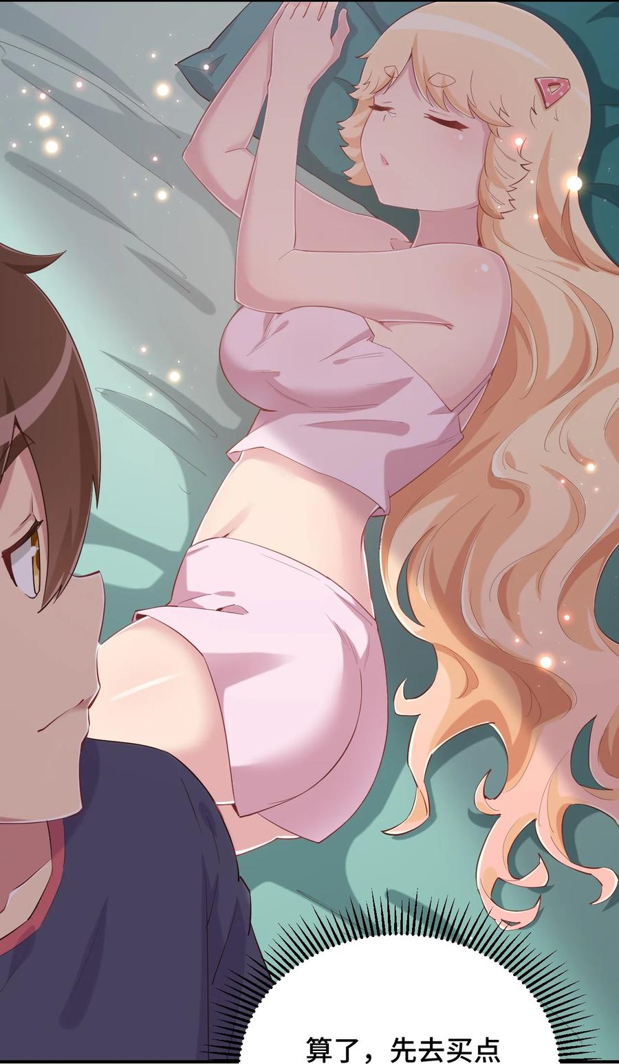 神赐予我这种尴尬的超能力究竟有什么用？ - 080 喝酒误事啊 - 第41张图